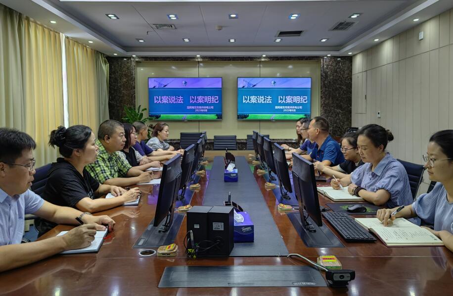 國網高坪供電公司：以案說法以案明紀 增強法治規則意識