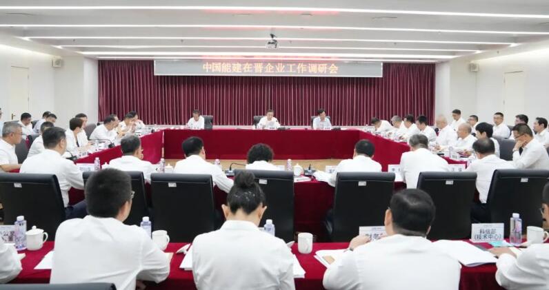宋海良、孫洪水深入中國能建在晉企業調研