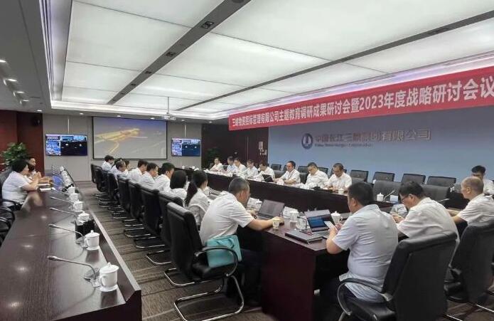 三峽物資招標公司以“五個聚焦”將主題教育“關鍵變量”轉化為企業高質量發展“最大增量”