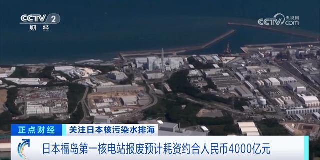 福島核電站超1500噸日本核污染水，已排入大海