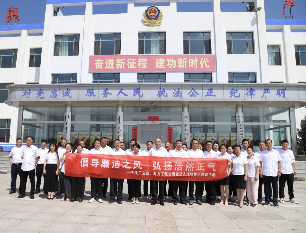 烏蘭察布電力工程公司實地參觀看守所，警示教育零距離