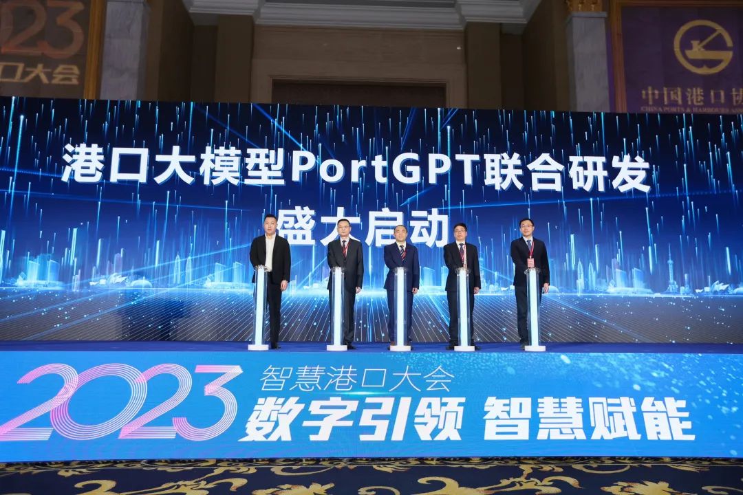 加速港口智能化，華為聯合天津港集團等多家單位聯合啟動港口大模型PortGPT研發