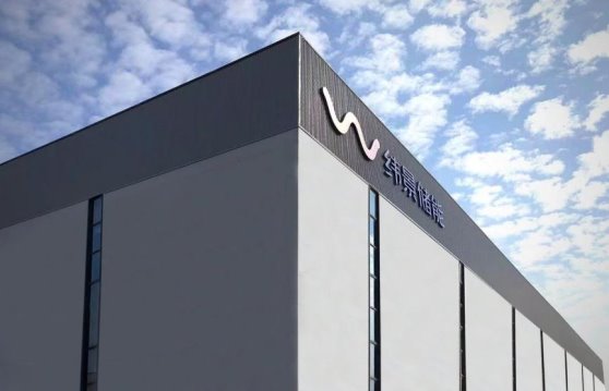 緯景儲能攜手華電浙江達成合作，踏上“新能源+儲能”新征程