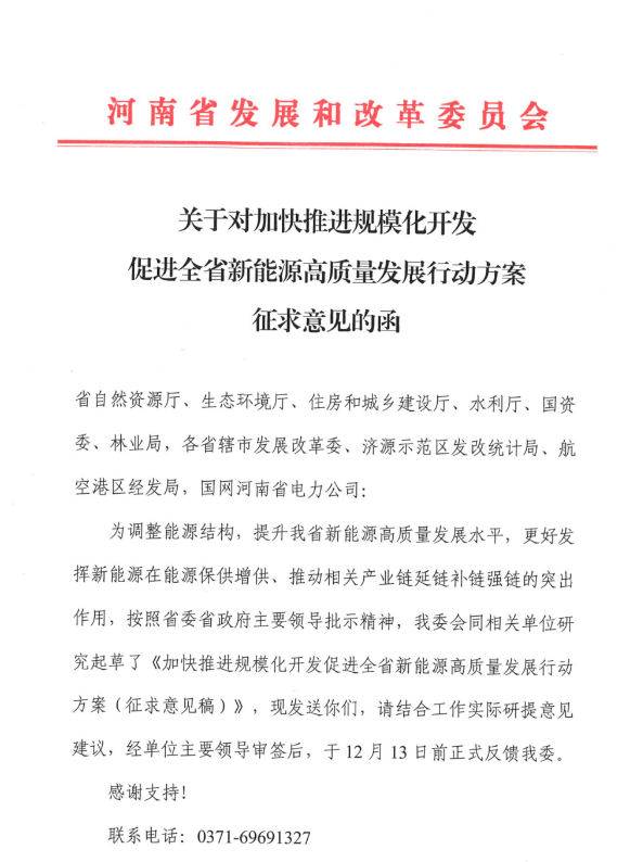 75GW！河南省推進風電項目規模化開發！