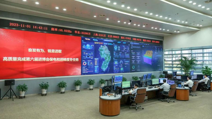國家電網華東分部：推動能源轉型，賦能團結治網