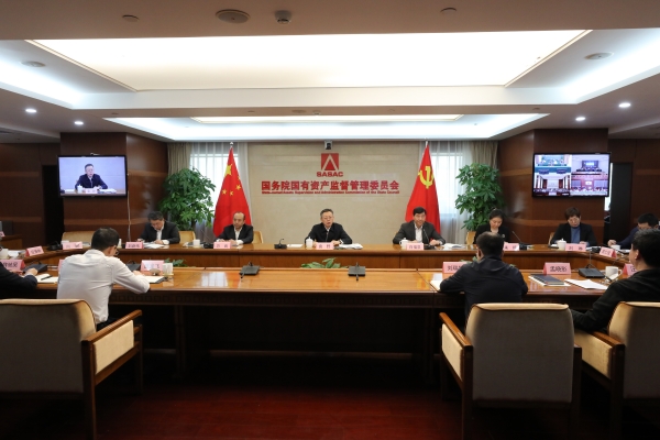 國務院國資委召開中央企業(yè)、地方國資委考核分配工作會議