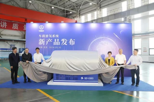 中國首款百公斤級車載液氫系統發布，引領氫能重卡邁入新時代