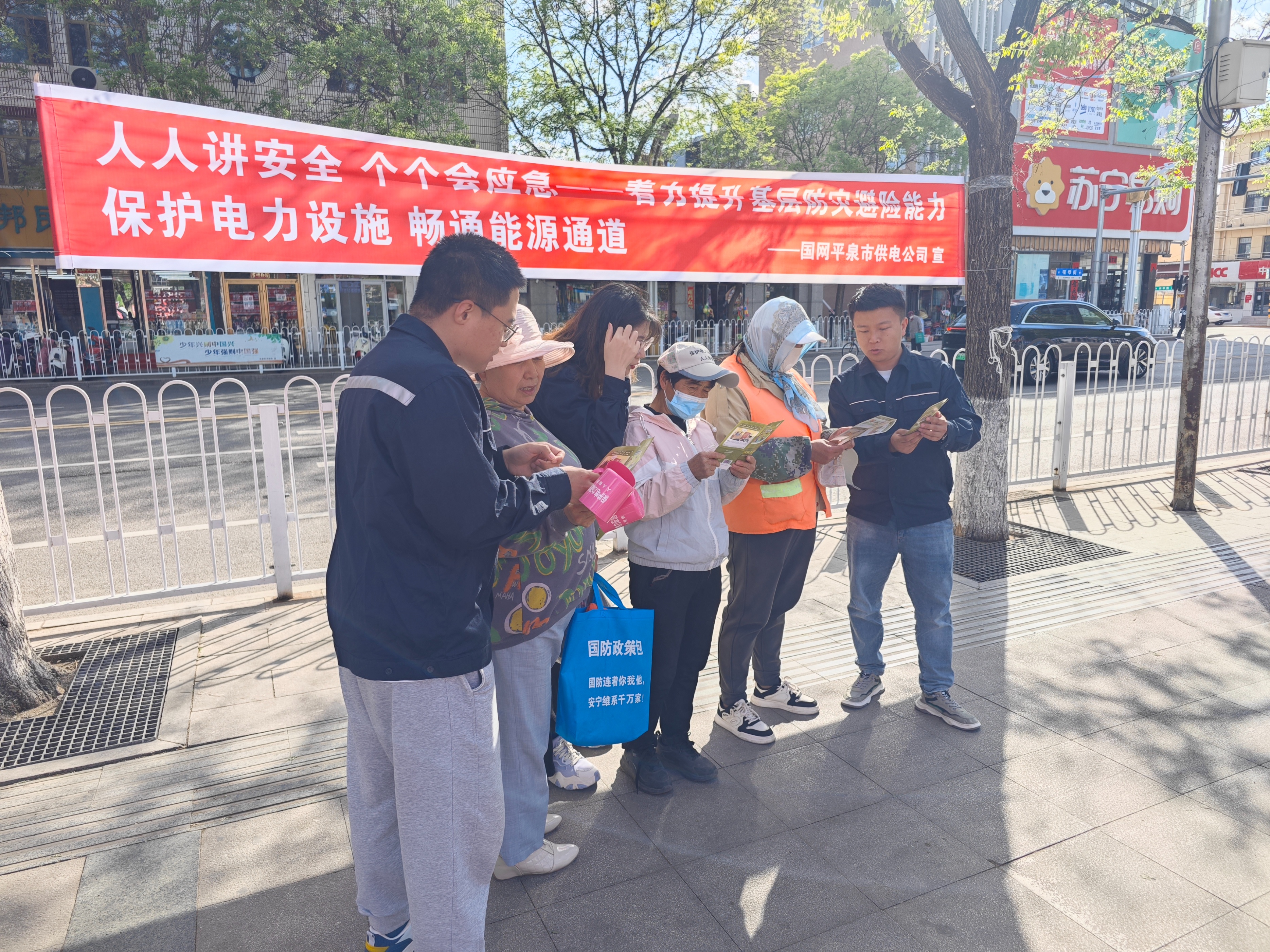 國網平泉供電公司保護電力設施 暢通能源通道