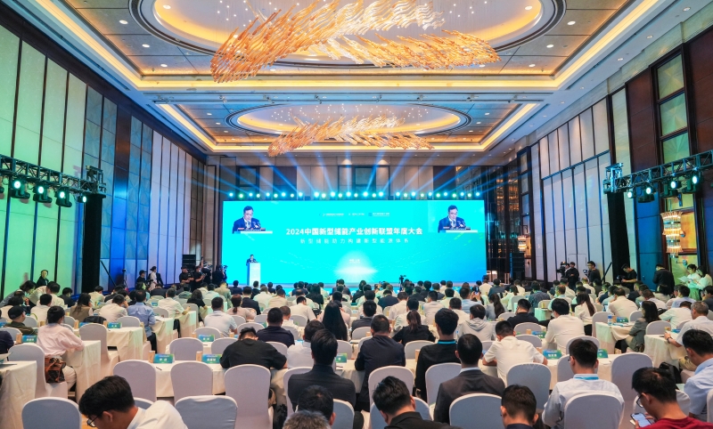 2024中國新型儲能產業創新聯盟年度大會成功召