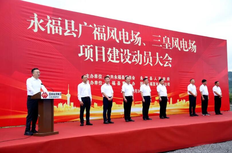 國家能源集團廣西公司永福公司廣福、三皇風電