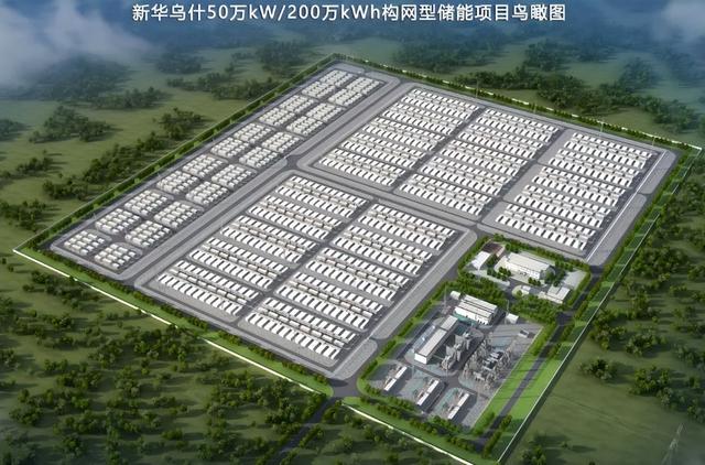 總投資41億，新華烏什50萬千瓦/200萬千瓦時構網