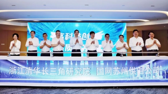 清華長三角研究院蘇州智慧能源聯合研究中心揭牌成立