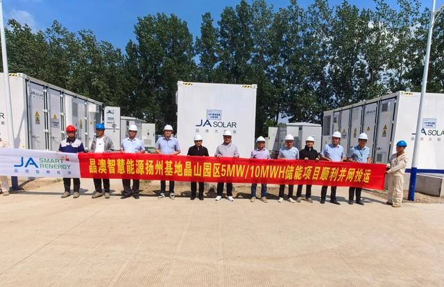 晶澳科技揚州基地5MW/10MWh工商業儲能電站項