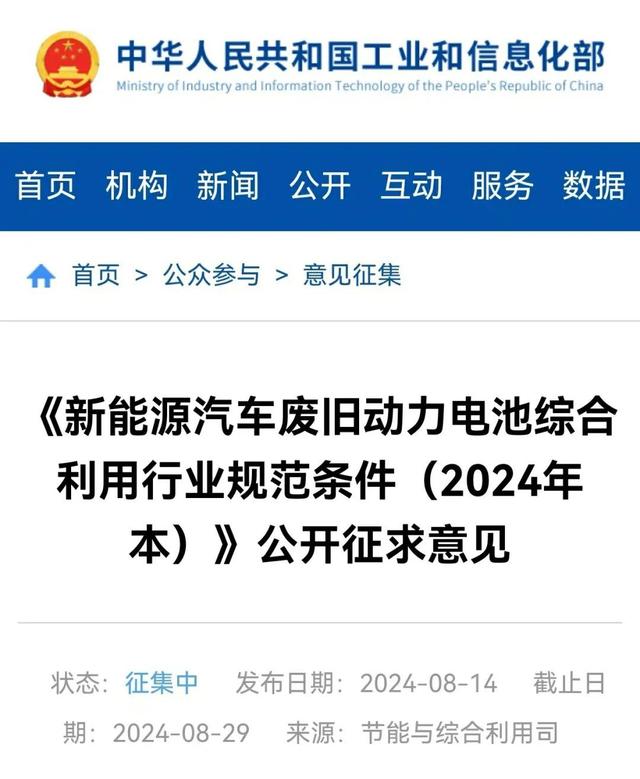 刻不容緩!新能源車動力電池進入退役高峰期，“