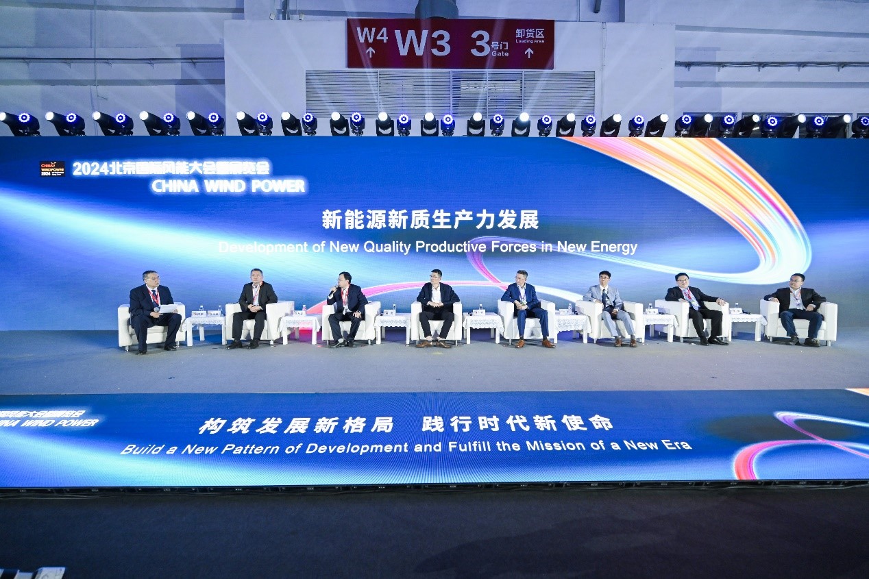新格局新使命，新作為新擔當——2024北京國際風