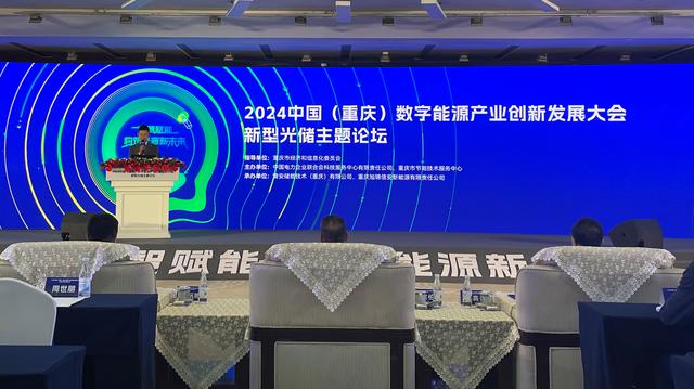 搶占新型儲能產業(yè)高地 重慶千億級光儲產業(yè)集