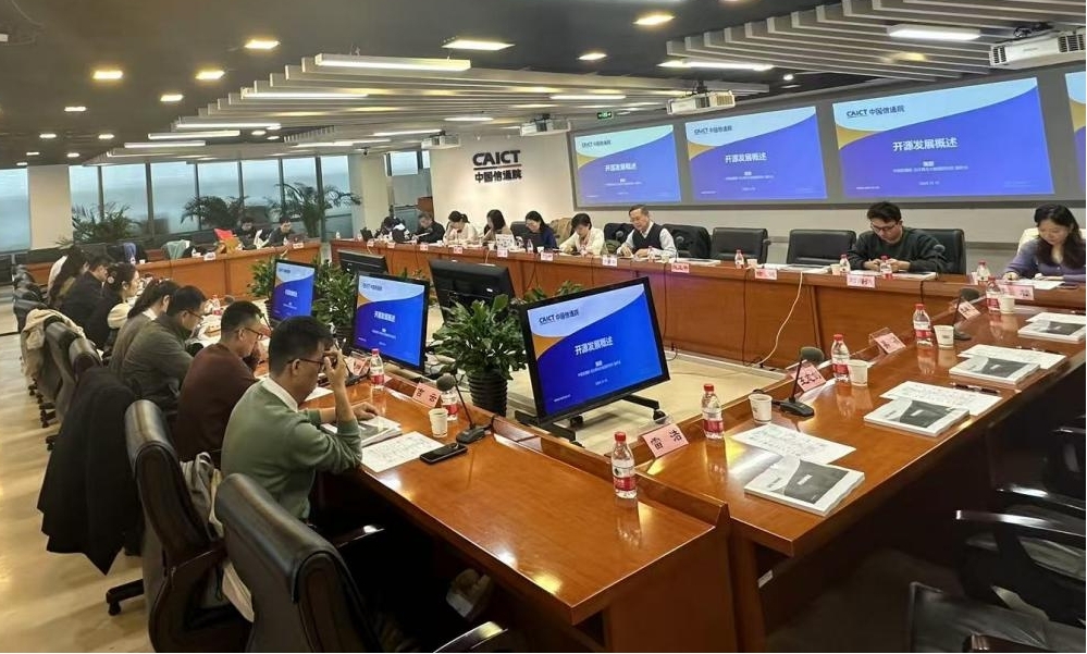 “企業可信開源技術”培訓班在北京成功舉辦