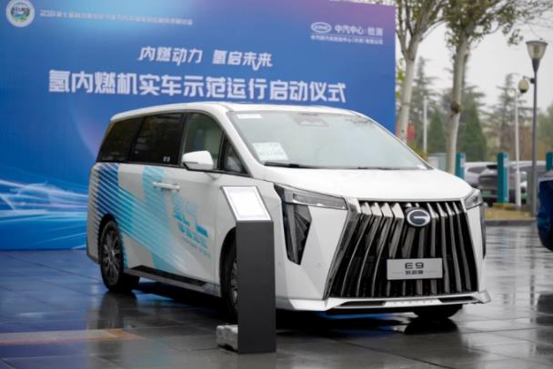 廣汽集團氫混系統整車開展示范運行