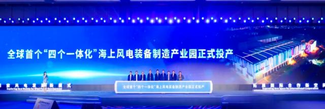新基地、新機組，金風科技于汕頭發(fā)布多項產(chǎn)業(yè)創(chuàng)新成果