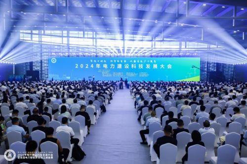 創新電力智能新型施工裝備展成功召開