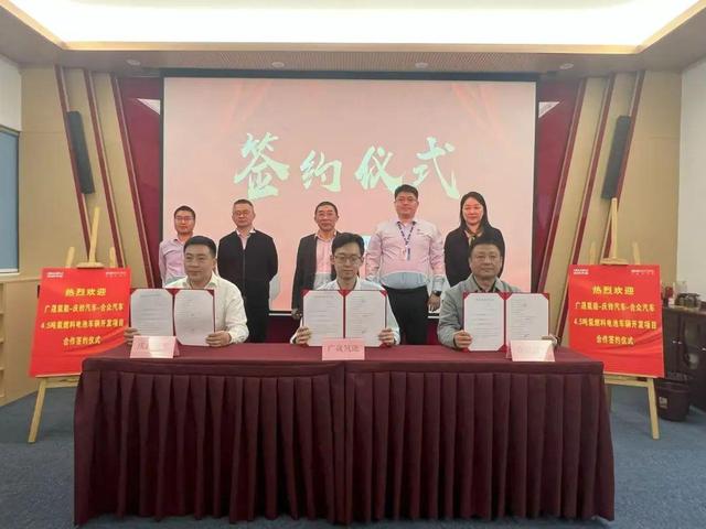 廣東國企攜手新能源車企，計劃分批推出200輛氫能冷藏車
