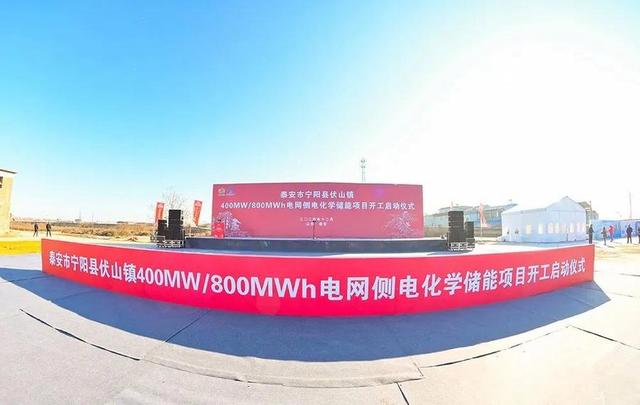 山東寧陽縣伏山鎮400MW/800MWh電網側電化學儲能項目開工建設