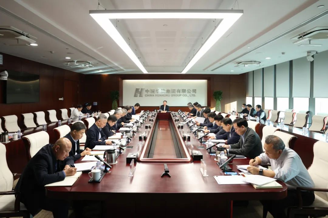 華能召開黨組會傳達學習中央企業負責人會議精神