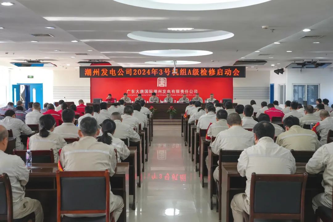 大唐潮州發電公司全力以赴打好檢修“攻堅戰”