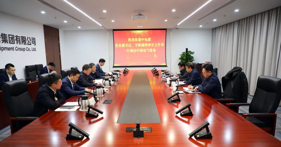 中電裝備集團董事長李洪鳳、總經理周群會見中電聯黨委副書記、專職副理事長王抒祥