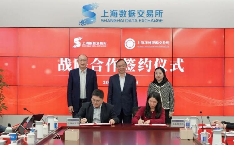 上海數交所與上海環交所達成戰略合作