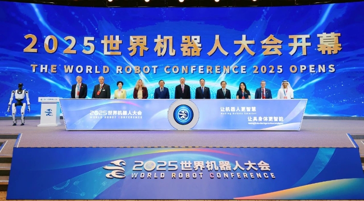 工業和信息化部黨組書記、部長李樂成出席2025世界機器人大會
