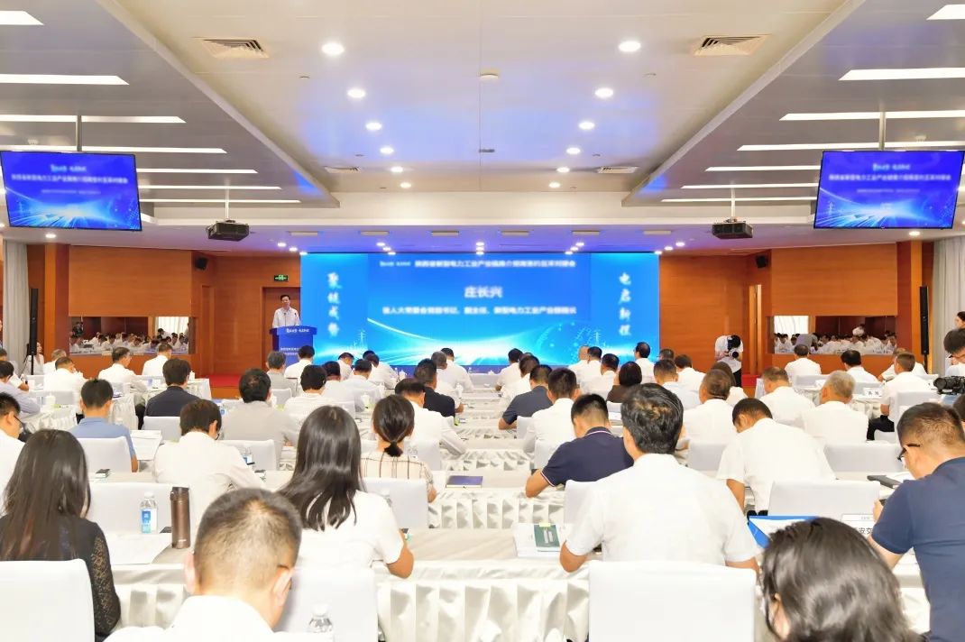 大唐陜西公司深度參與陜西省全省新型電力工業產業鏈協同交流與合作
